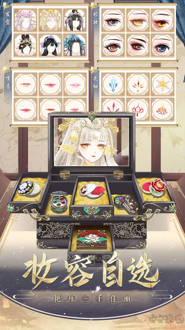 盛世芳華唐風(fēng)養(yǎng)成手游 V1.0.46安卓版