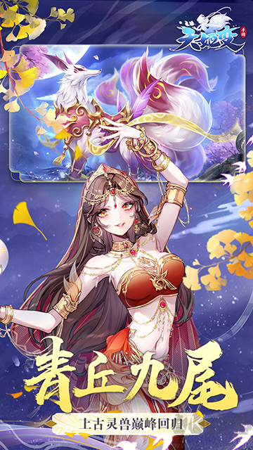 天姬變 v0.46.0 標(biāo)準(zhǔn)版