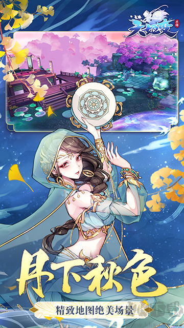 天姬變 v0.46.0 標(biāo)準(zhǔn)版