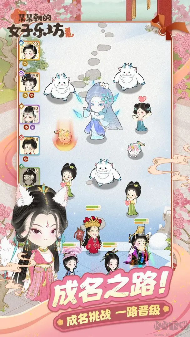 某某朝女子樂坊模擬經(jīng)營(yíng)養(yǎng)成游戲 V4.0.0.1安卓版