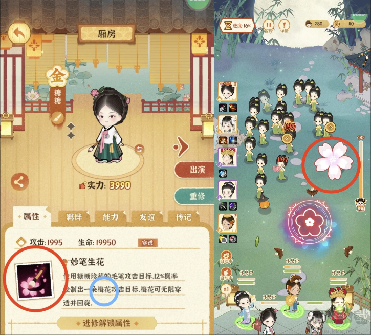 某某朝女子樂坊模擬經(jīng)營(yíng)養(yǎng)成游戲 V4.0.0.1安卓版