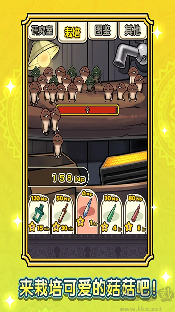 蘑菇花園 v1.0.0 標(biāo)準(zhǔn)版