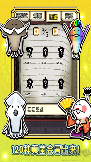 蘑菇花園 v1.0.0 標(biāo)準(zhǔn)版