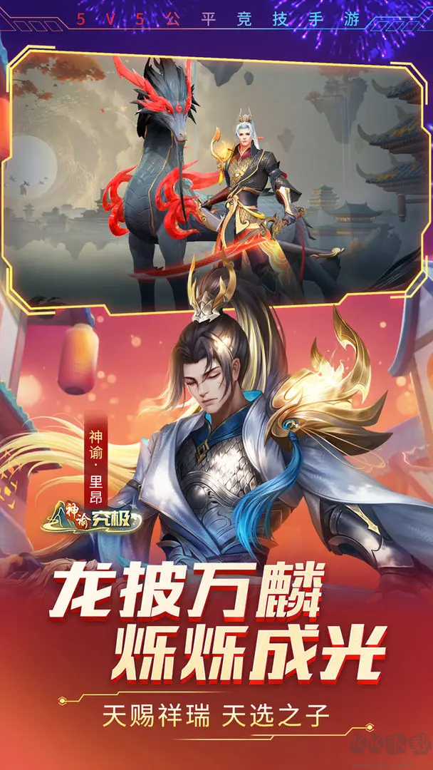 時(shí)空召喚2025官方版更新至v6.1.1