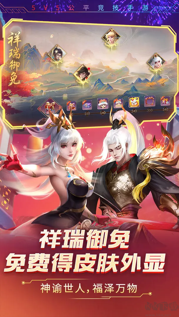 時(shí)空召喚2025官方版更新至v6.1.1