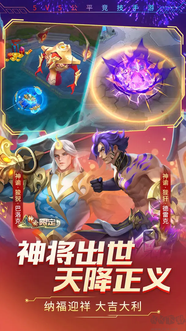 時(shí)空召喚2025官方版更新至v6.1.1