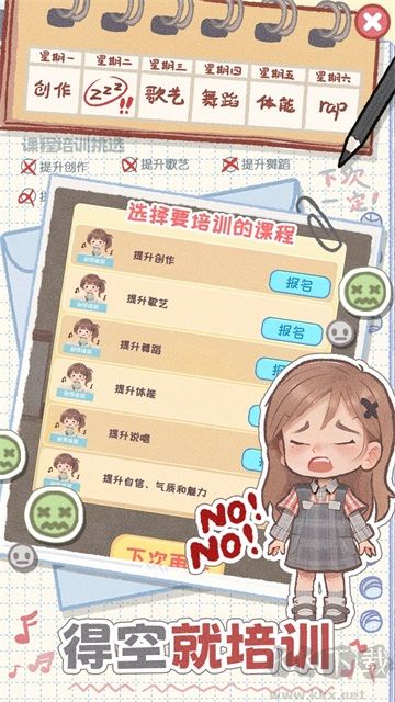 校園時(shí)光錄 v1.0 免費(fèi)版