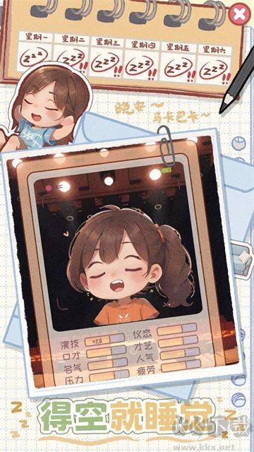 校園時(shí)光錄 v1.0 免費(fèi)版