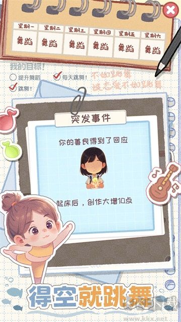 校園時(shí)光錄 v1.0 免費(fèi)版