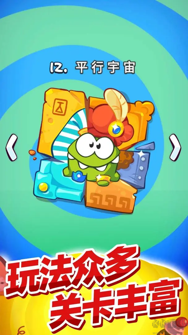 割繩子穿越游官方版 V1.1.1