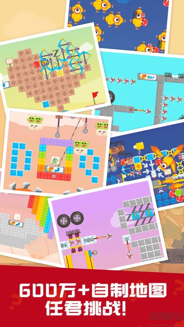 派對制造官方版 2.1.90最新版