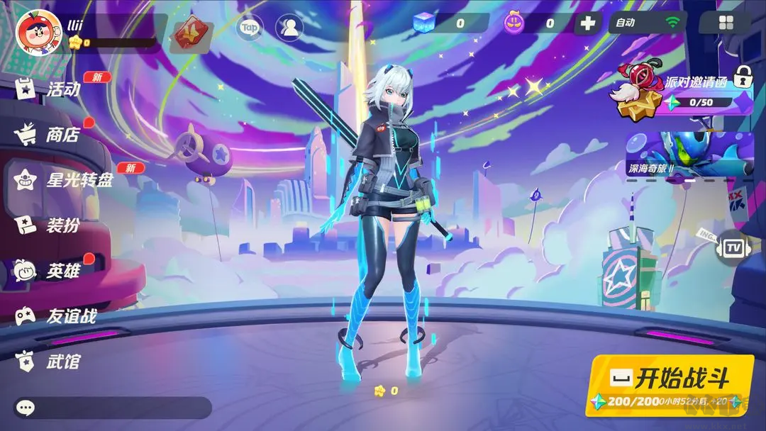 派對(duì)之星2025 v2.0.15.16最新版