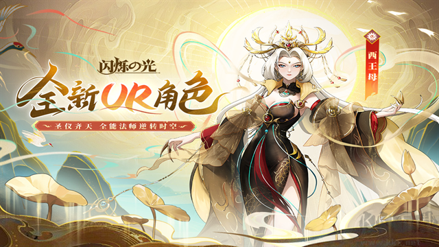 閃爍之光 v4.0.0 官方版