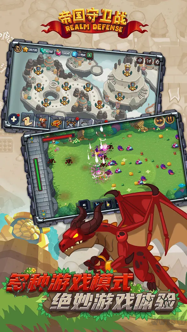 帝國(guó)守衛(wèi)戰(zhàn)2025 V3.1.4官方版