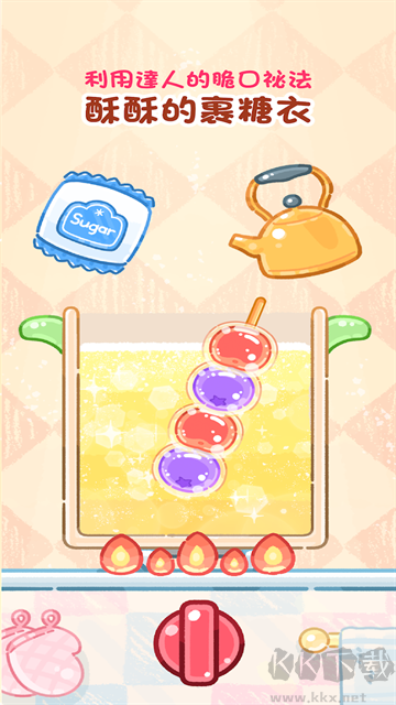 糖葫蘆達(dá)人 v1.104.0 (無限金幣)