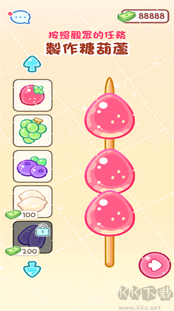 糖葫蘆達(dá)人 v1.104.0 (無限金幣)