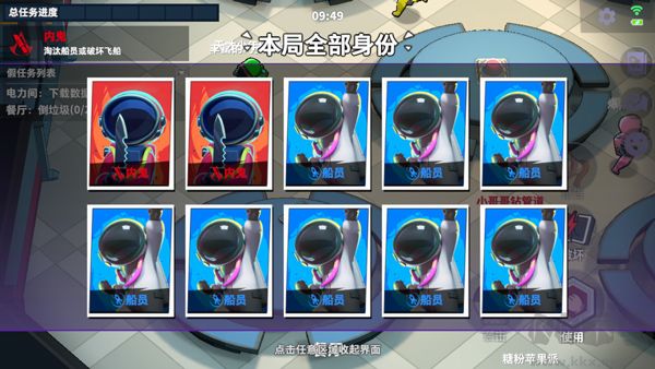 誰(shuí)是內(nèi)鬼國(guó)際服 v1.61.17更新