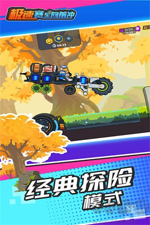 極速賽車無廣告版 v1.0.2