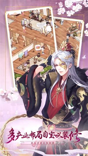 錦繡商鋪 v4.19.4 免費版