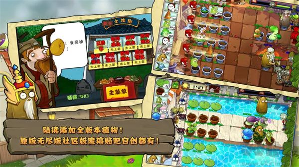 植物大戰(zhàn)僵尸 v1.0.0 免費版