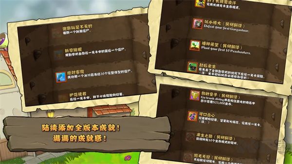 植物大戰(zhàn)僵尸 v1.0.0 免費版
