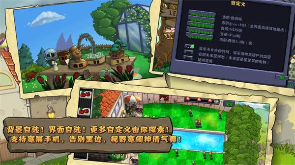 植物大戰(zhàn)僵尸 v1.0.0 免費版