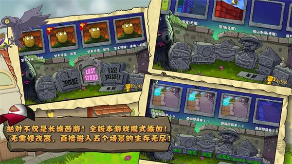 植物大戰(zhàn)僵尸 v1.0.0 免費版