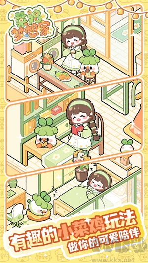 最強(qiáng)菜雞 v1.0.1 安卓版