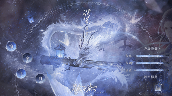 星光不染塵 v9.7 免費版