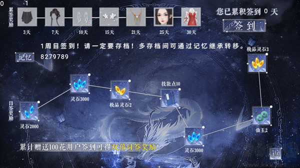 星光不染塵 v9.7 免費版