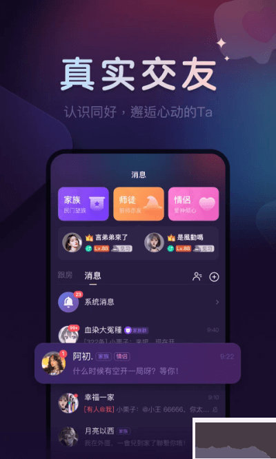 微派狼人 v2.5.4