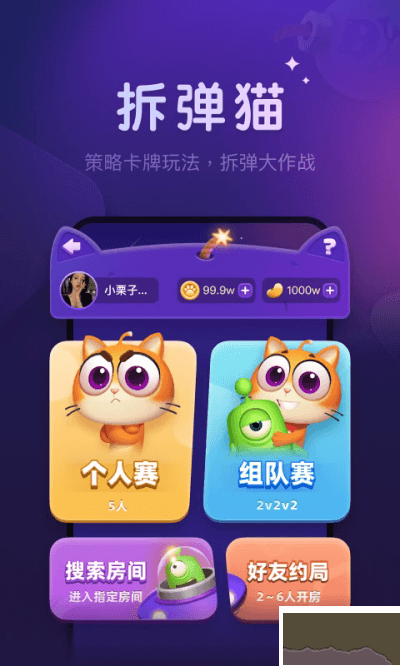 微派狼人 v2.5.4