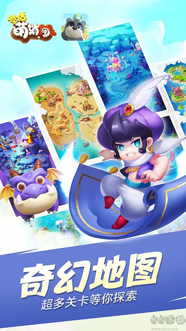 童話萌消團官方版 V1.0.17安卓版