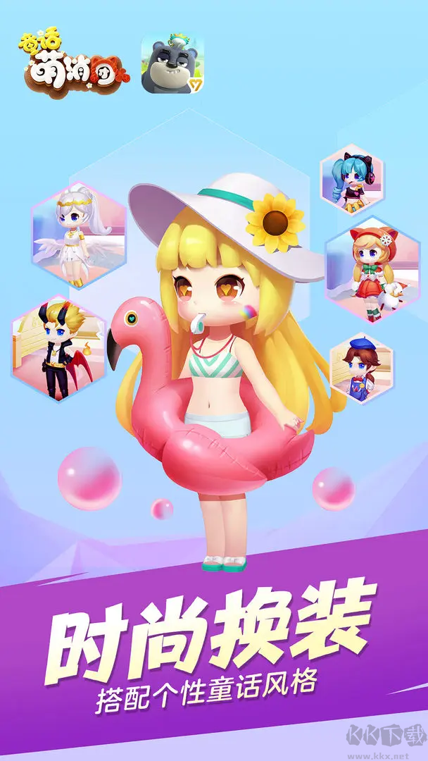 童話萌消團官方版 V1.0.17安卓版