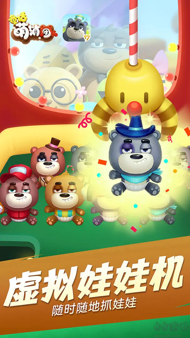 童話萌消團官方版 V1.0.17安卓版