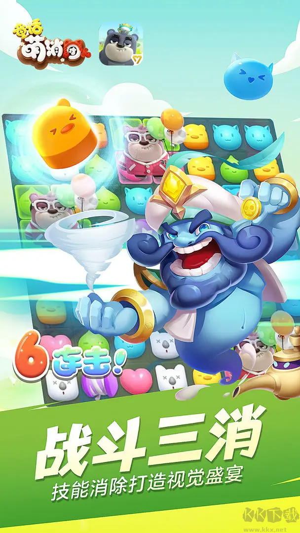 童話萌消團官方版 V1.0.17安卓版