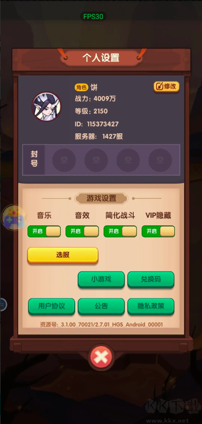 大圣頂住2025國(guó)風(fēng)休閑放置游戲 v8.0.02安卓版