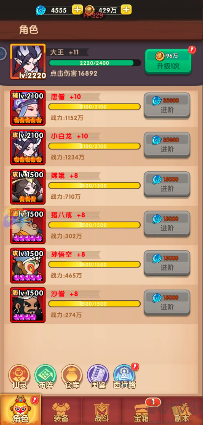 大圣頂住2025國(guó)風(fēng)休閑放置游戲 v8.0.02安卓版