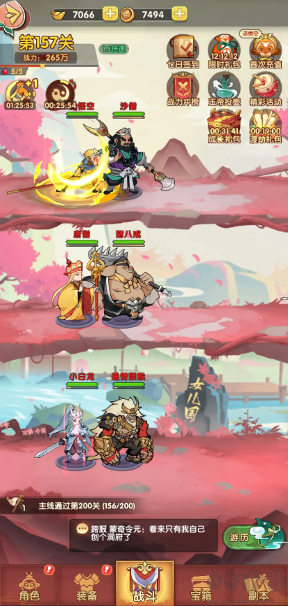 大圣頂住2025國(guó)風(fēng)休閑放置游戲 v8.0.02安卓版