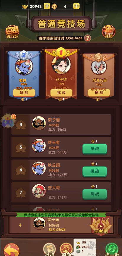 大圣頂住2025國(guó)風(fēng)休閑放置游戲 v8.0.02安卓版