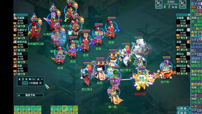 幻唐志逍遙外傳 v5.3.88官方版 MMORPG回合制手游