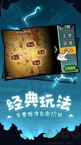 惡魔地下城割草 v1.0 最新版
