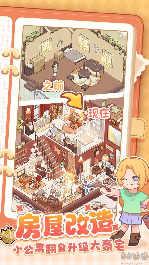 我的休閑時光 v1.80.00 安卓版