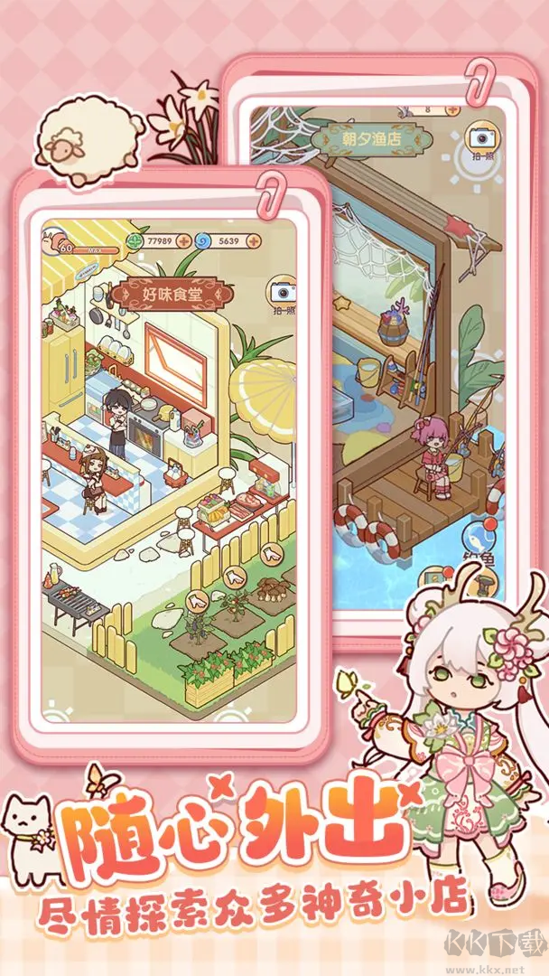 我的休閑時光 v1.80.00 安卓版