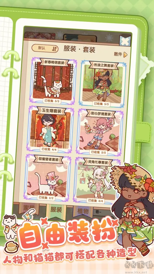 我的休閑時光 v1.80.00 安卓版