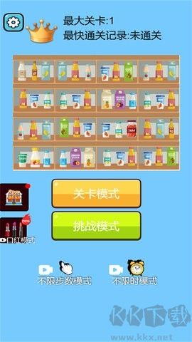 腦洞巔峰挑戰(zhàn) v1.0.0