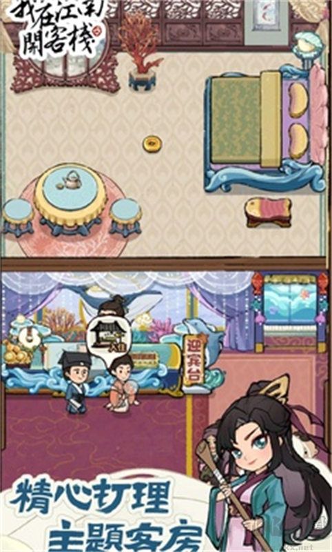 江南客棧正版 v1.10