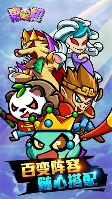 魔物機(jī)去廣告版 v1.0.11 更新版