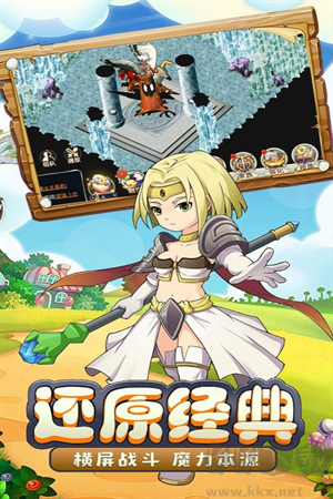 魔力寶貝啟程 v1.0.1正式版