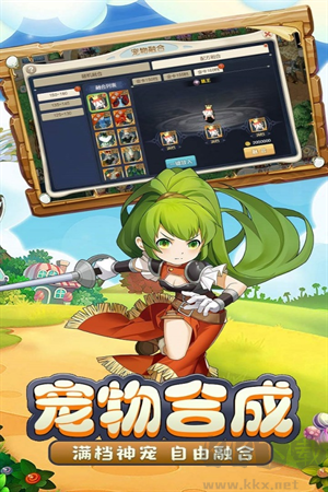 魔力寶貝啟程 v1.0.1正式版